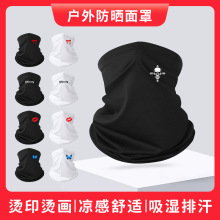 跨境防紫外线围脖冰丝骑行防晒面罩可戴头盔烫印logo百变魔术头巾