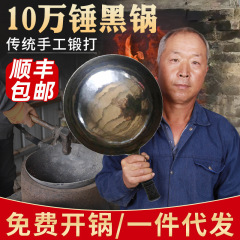 古法鏡面黒鍋ガスコンロ通用無コーティング家庭用炒め鍋手作り鍛造鏡面鍋黒鍋