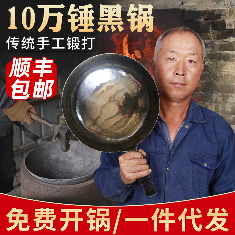 Ancient mirror black pot gas stove universal uncoated household cooking pot handmade forging mirror Noodle Pot Black Pot