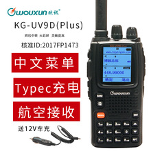 �m��WOUXUN�WӍKG-UV9D(Plus) ܇��Ħ�����D����7�ν���ԽҰ����