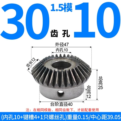 Diferensial dişli dəstləri Module, 4 Module Hole Bevel Gears, Custom-Made - bevel-gear-15-module-30-teeth-10mm-bore-single-unit