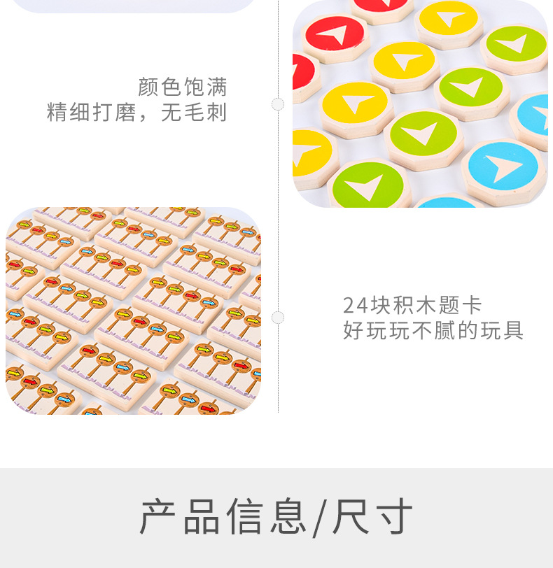 Children's color cognition direction matching parent-child interactive tabletop game early education color enlightenment toy manufacturer cross-border detail image 12