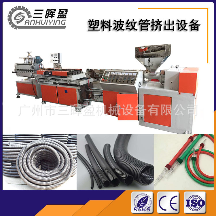中东地区PP水烟管软管生产设备 PPPE波纹管导管挤出机
