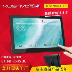 15インチ安卓機狭辺高得点1920X1080商用タブレットWIFI 15.6インチ安卓タッチ一体型