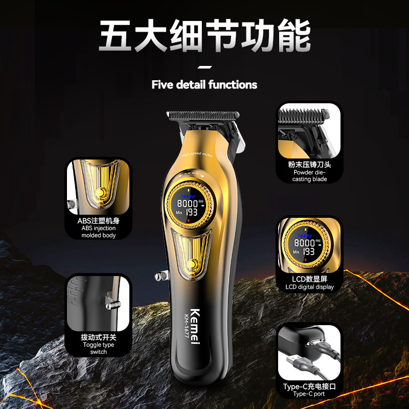 新型理髪器電気剃髪クロスボーダー科美KM-1677高回転オイルヘッド彫刻カット理髪店専用|undefined