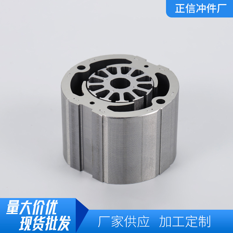 定转子硅钢片铁芯转子电机马达铁芯定子批发电机定转子冲片