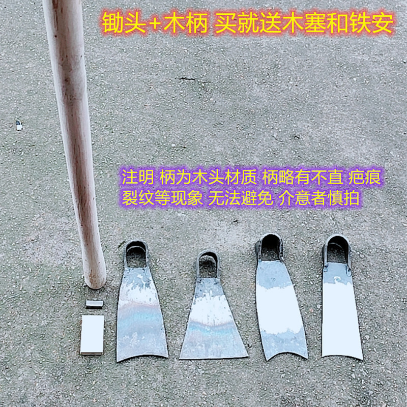 锄头锰钢 农用挖土老式锄头 弹簧钢锄草挖地翻地松家用种菜夹钢锄