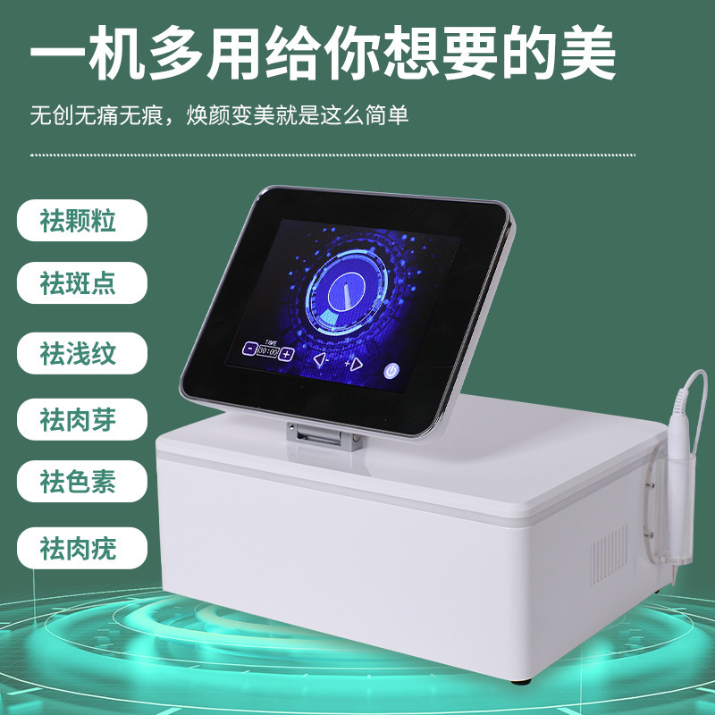 5g黒科学技術無創シミ除去機器一秒シミ除去秒シミ除去メラニン美容院メーカー|undefined