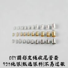 s925纯银定位管套电18K金不掉色皮绳扣diy手工项链连接扣吊桶批发