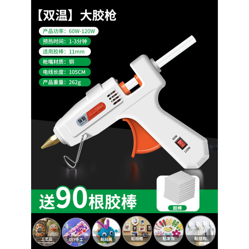 [이중 온도] 60-120W+글루스틱 90개