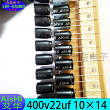 400v22uf 10&times;14 ȫ��ԭ�b AisHi���A ���� ֱ��� �X늽������