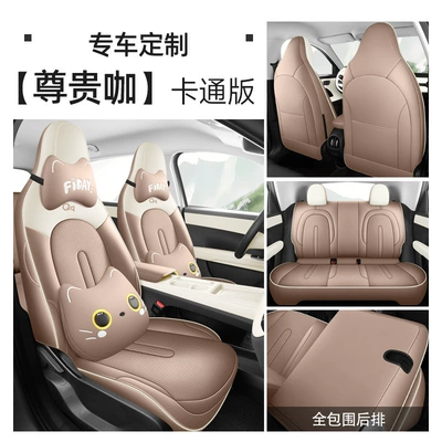 full-cover seat covers, car seat | Modelə uyğun (Original) oturacaq örtükləri - premium-five-seater-fully-enclosed-cartoon-version-special-for-chery-qq3ev