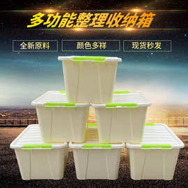 批发家用透明整理箱带盖塑料箱大号收纳箱儿童衣服玩具收纳储物箱