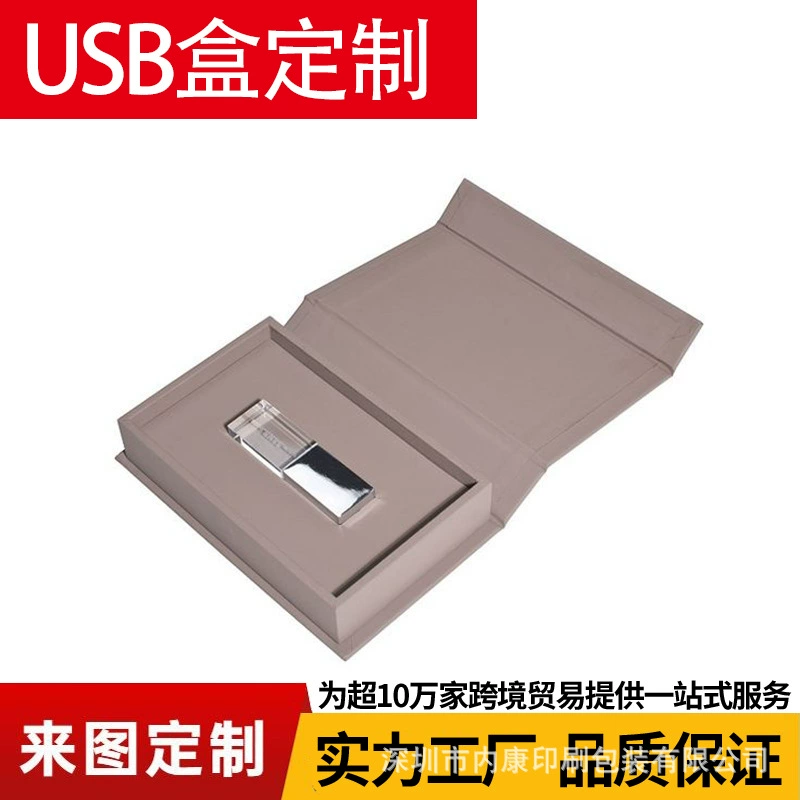Подарочная коробка премиум-класса с USB-накопителем для ювелирных украшений и косметики, индивидуальная упаковка