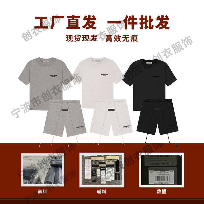 Fog Essentials High-End Version American Style Loose Ss22 Flocked Ess Short-Sleeve T-Shirt Fog Shorts