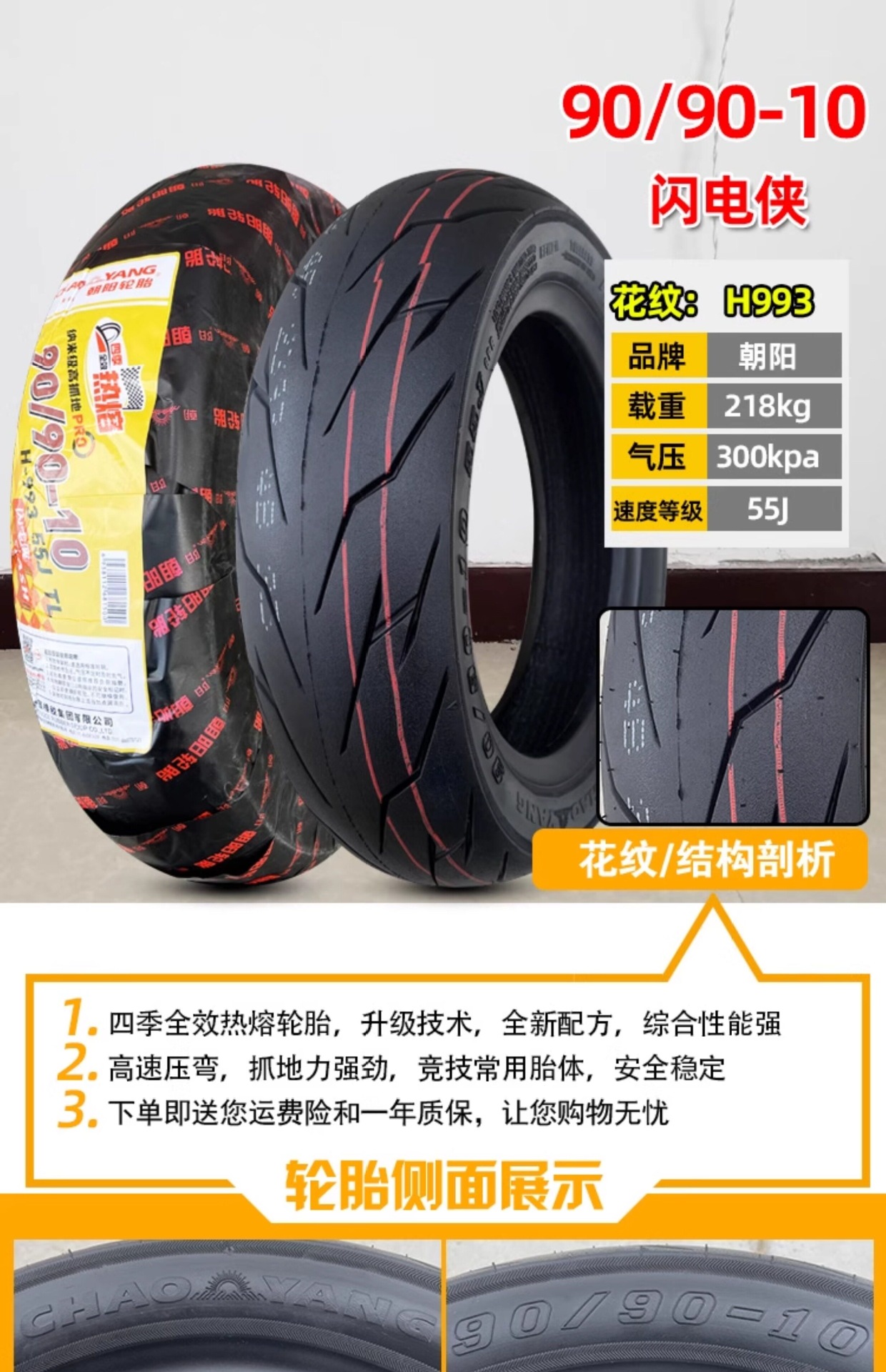 Suitable for Zhengxin tires 90/90-0, other vacuum tires, electric vehicle outer tires, semi-hot-melt small scooter tires 9