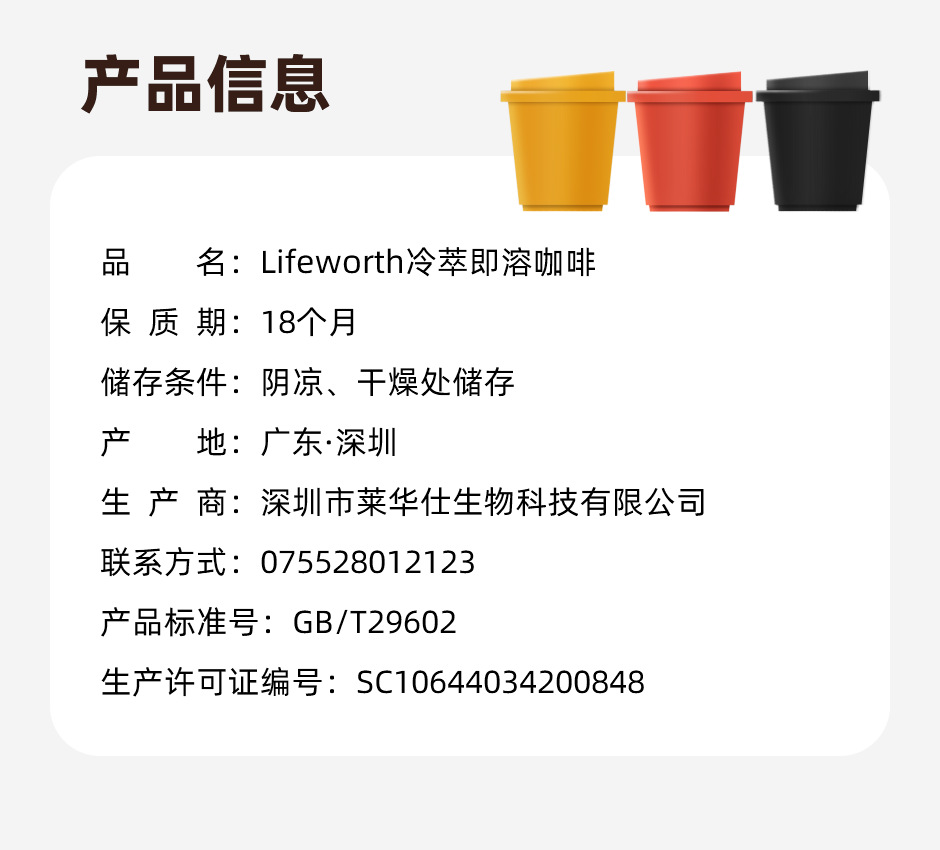 胶囊咖啡杯详情页-图2