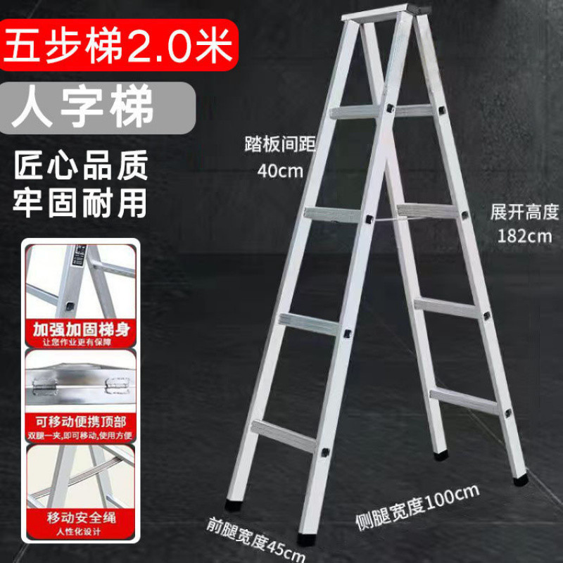 梯子加宽加厚人字梯多功能镀锌铁两用梯直梯冲压折叠家用伸缩工程|undefined