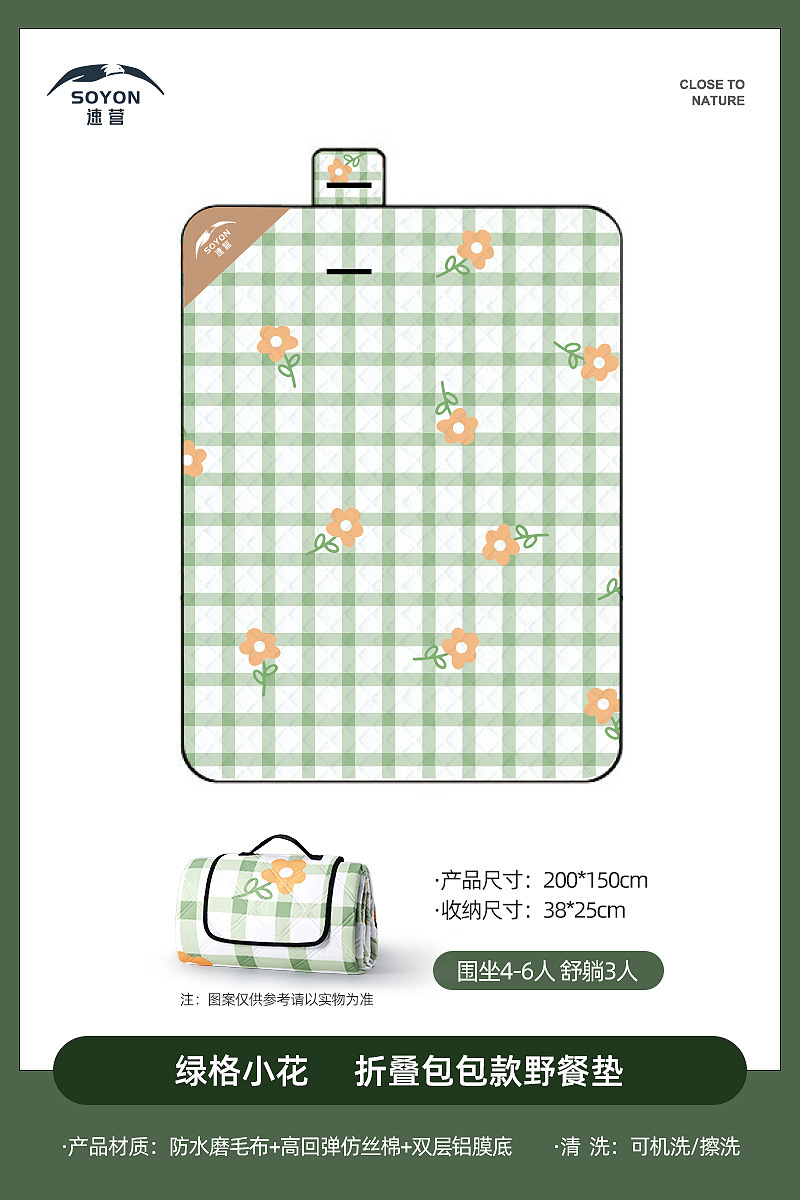 速営ピクニックマット防湿マット厚いキャンプテントの中敷き携帯芝生ビーチ春遊マット屋外マット