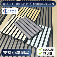 木条聚酯吸音板木皮网红格栅墙面装饰凹凸拼接环保会议室隔音材料