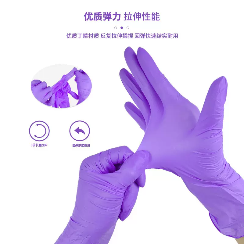 蓝护卫丁腈手套一次性食品级丁晴橡胶配件包手部防护无粉多种颜色