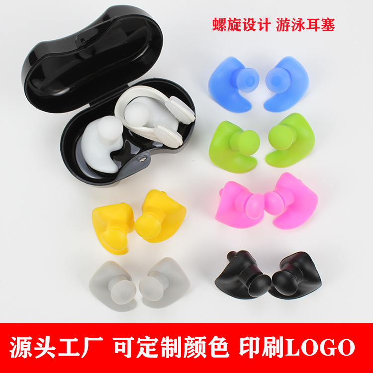 Swimming Earplugs Silicone Waterproof Earplugs Boxed Adult Children Swimming Spiral Earplugs Diving Nose Clip Earplugs Set