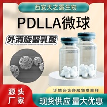 PDLLA΢�� ��� ���p������΢��ԭ�� �ɽ������ 200mg/ƿ�� ���]