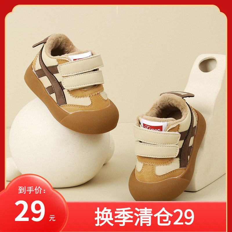Baby sports shoes fleece-lined winter cotton shoes baby toddler shoes boys casual shoes girls board shoes little children's shoes