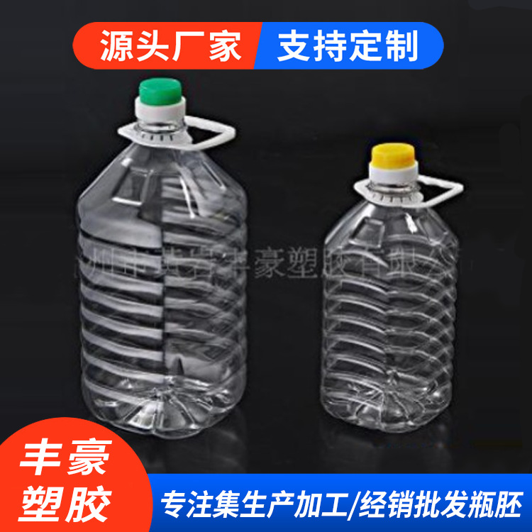 供应瓶 盖 手柄等大小不同的食用油瓶。  全新料