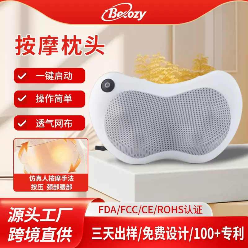 腰部颈椎按摩器脖子揉捏枕头颈肩按摩仪多功能全身颈部按摩枕车载
