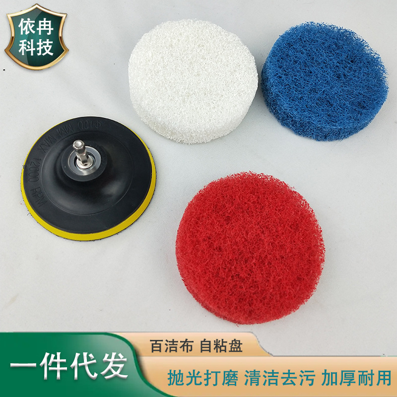 Industrial Thickened Scouring Pad, Replaceable Electric Tool Cleaning Sand Floor Brush, In-Stock Decontamination Electric Tool Accessories