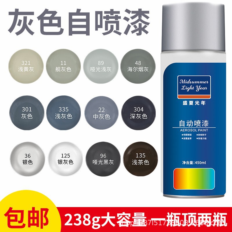 Gray self-painting light gray medium gray dark gray matte black gray painting graffiti car home anti-rust painting Gray self-painting light gray medium gray dark gray matte black gray painting graffiti car home anti-rust painting