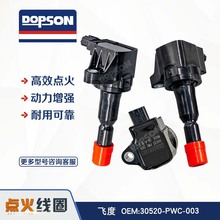 30520-PWC-003 30520-PWC-013 30520-PWC-S01 CM11110 �����Ȧ