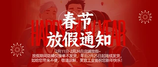春节排单链接