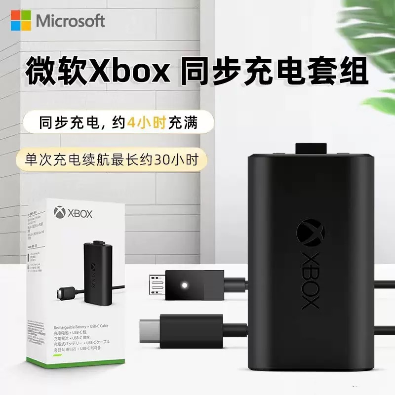 Xbox Series üçün batareya paketi və şarj kabeli dəsti