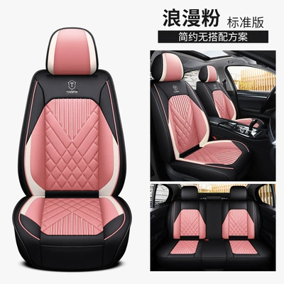 for All Seasons, Full Leather Seat – Four Seasons Pad - romantic-pink-standard-edition-general-purpose