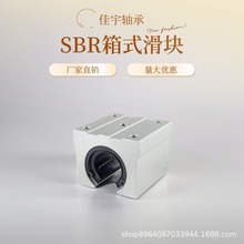 ��׼��������ʽֱ�߻������SBR10 12 13 16 20 25 30 35 40 50UU