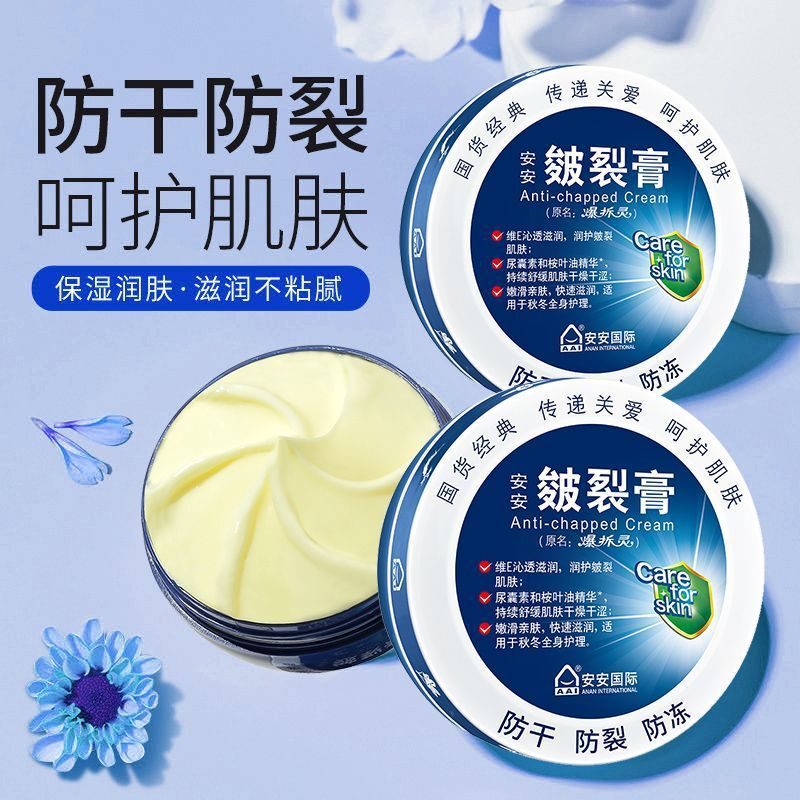 An'An Explosive Crack Repair Cream for Cracked Hands, Dry and Cracked Skin, Anti-Cracking Hand and Foot Care, Anti-Cracking Heel Peeling Cream An'An Explosive Crack Repair Cream for Cracked Hands, Dry and Cracked Skin, Anti-Cracking Hand and Foot Care, Anti-Cracking Heel Peeling Cream