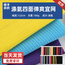 工厂批发涤氨网布料清爽宜网箱包内里运动服装数码印花网眼布网孔