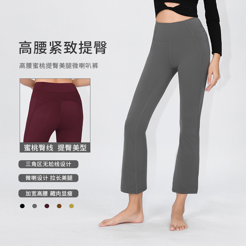 Petite Women's Cropped Flared Sports Pants, Double-Sided Brushed Yoga Pants, High-Waisted, Suitable for Outdoor Wear