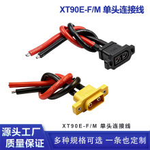 XT90E-F ĸ���̶����늳س�늿ڲ��^XT90NE늄�܇��ģ��{�B����