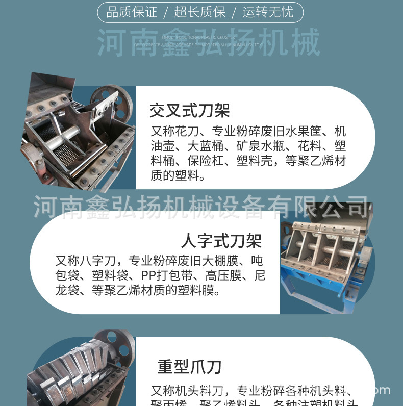 重型塑料粉碎机详情页_05.jpg