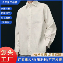 厂家定制加工商务衬衫男士2024新款秋冬男衬衫纯色长袖简约衬衣