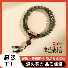 小红书爆款正宗绿檀手串双圈男女百香籽文玩配饰国风源头工厂批发