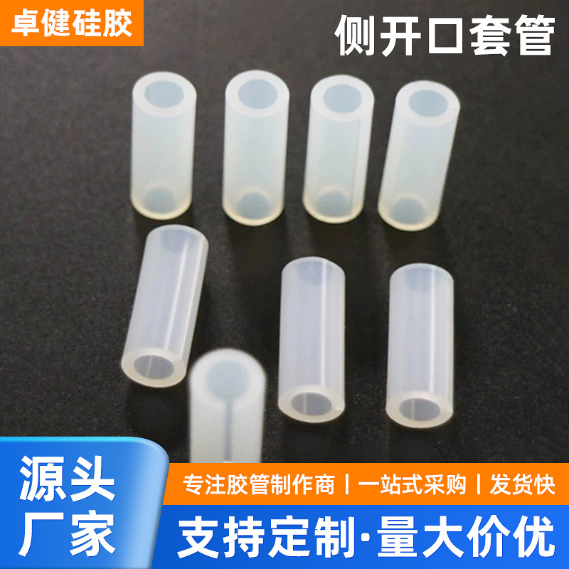 透明侧面开口硅胶套管金属套管电器保护套管软管开缝软管