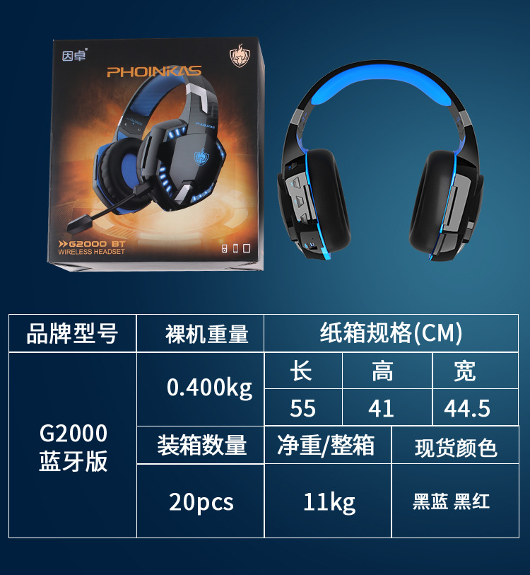 因卓G2000头戴式蓝牙游戏耳机一键7.1听声辩位有线无线自由切换