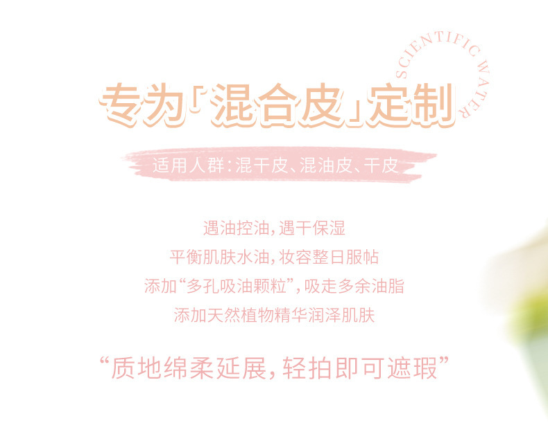 NOVO Velvet Mist Long-lasting Cushion Cream Conceals blemishes, moisturizes without powder clogging, is waterproof and sweat-proof, and does not smudge for a long time. BB Foundation Cream undefined
