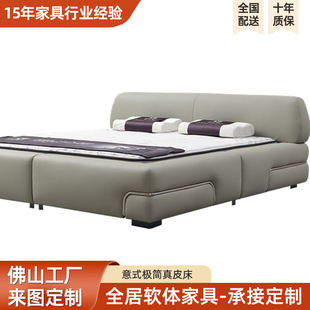 Italian Minimalist Genuine Leather Bed, High-End Upholstered 1.8m Master Bedroom Large Bed, Top Layer Cowhide Soft Bed, Wedding Bed, Double Bed