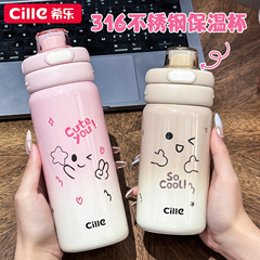 希乐保温杯女生高颜值大容量学生水杯子便携316不锈钢儿童吸管杯