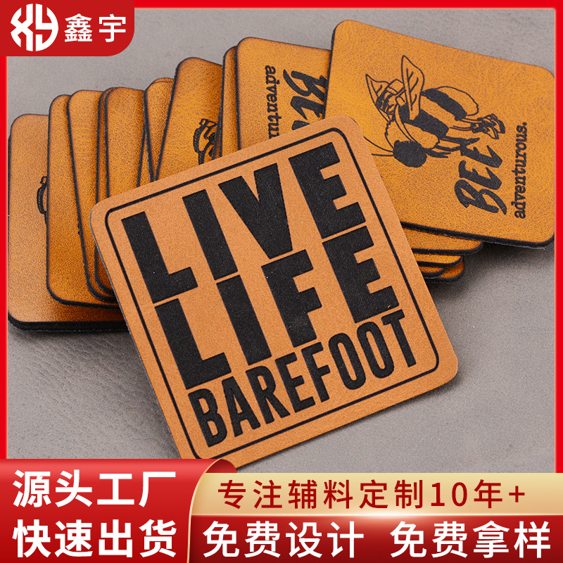 皮标皮牌制作牛仔裤腰牌PU皮革辅料羽绒服服装牛皮标定制贴标定做